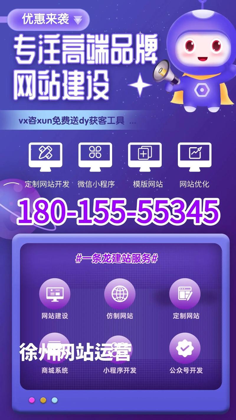 徐州网站建设哪家公司专业可靠，深度解析与优质服务推荐？