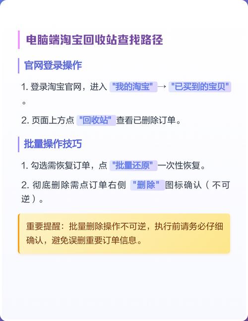 淘宝回收站具体位置在哪里？如何快速找到并恢复商品？