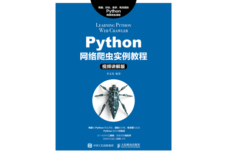 如何记录一次使用Python爬虫在深圳搜集租房信息的全过程及所遇挑战？