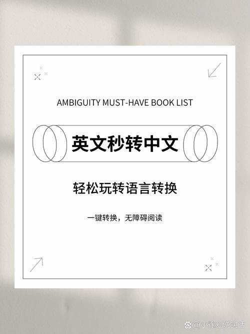 如何将中文文本高效转换成英文表达？