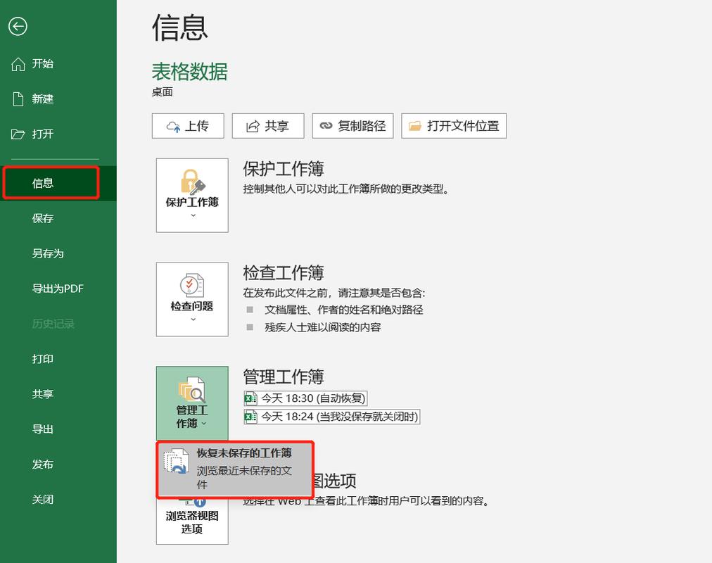 Excel编辑后数据库保存失败，是哪个环节出了问题导致保存失败？