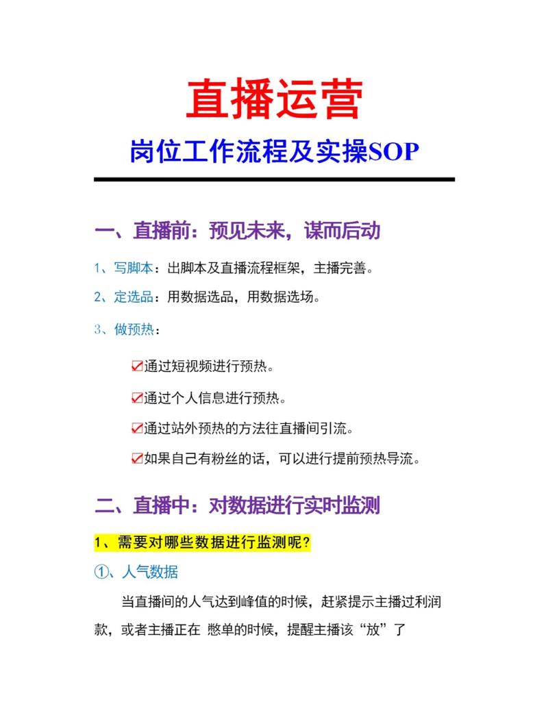 如何用5招快速成长，成为新人主播运营攻略高手？