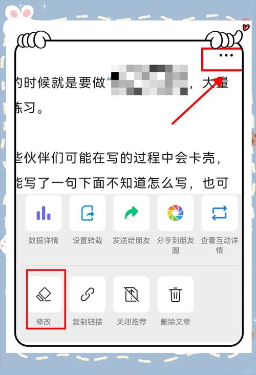 公众号发布后还能修改内容吗？有办法改写内容吗？