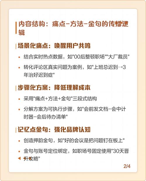 如何通过关键要素解析提升新媒体文案的吸引力？