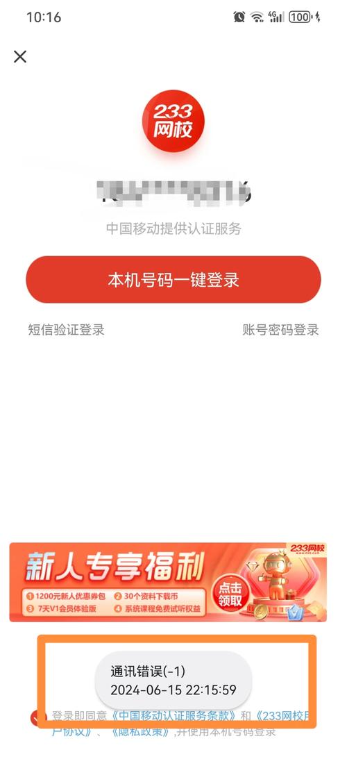 为什么登录页面总是白屏，有没有一键优化登录体验的方法？