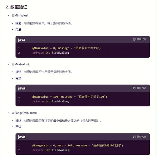 Spring Boot如何用JSR-380校验，实现长尾词验证？
