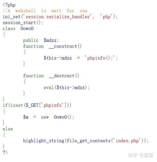 PHP中session对象反序列化可能引发哪些严重安全漏洞？