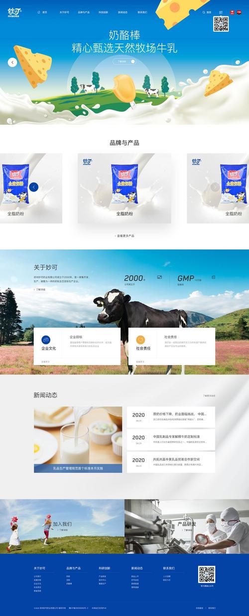 如何进行整站优化的首页布局设计？