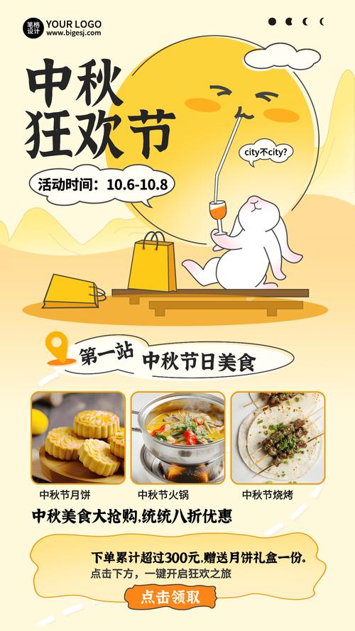 天猫代运营如何助你玩转中秋狂欢促销盛宴？
