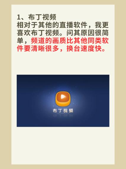 小米盒子看电视直播，推荐安装哪个软件效果最好？