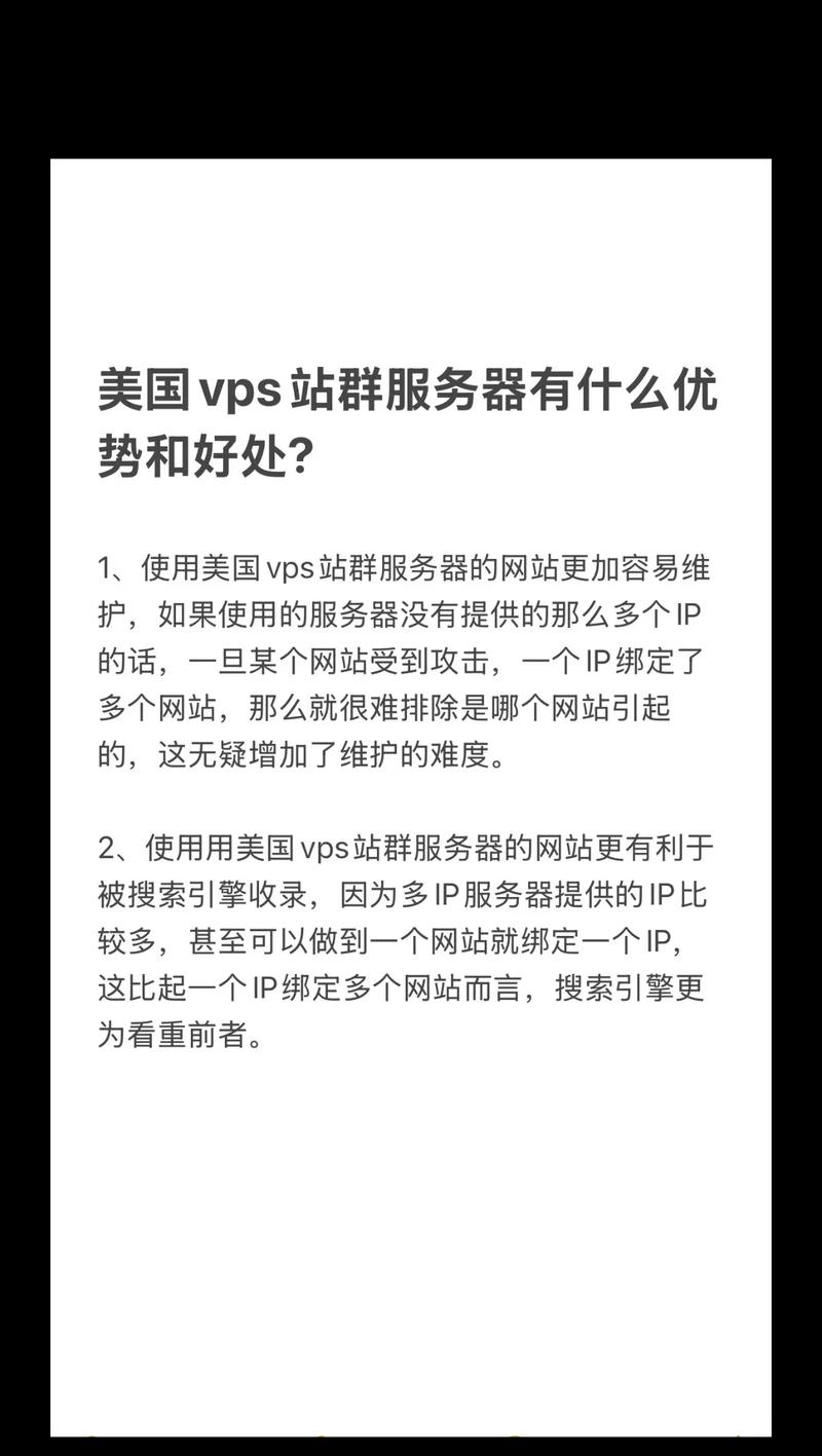为何在站群建设中，美国服务器相较于其他地区更具独特优势？