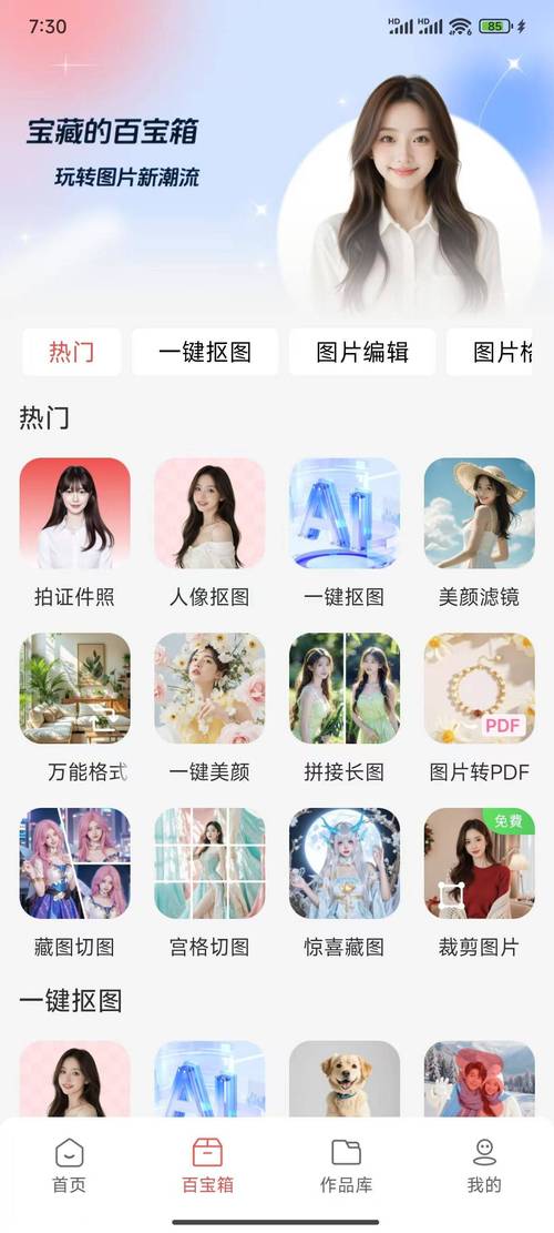 如何实现一键抓图，高清速存，享受视觉盛宴？