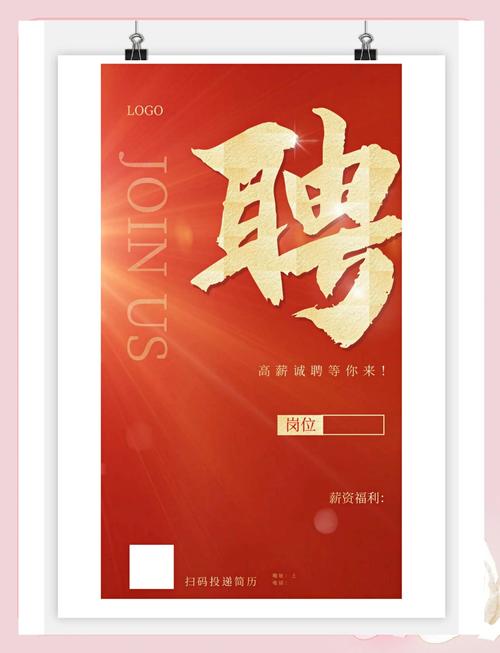 网易包装设计艺术探索与实践，有哪些招聘机会和岗位在招？