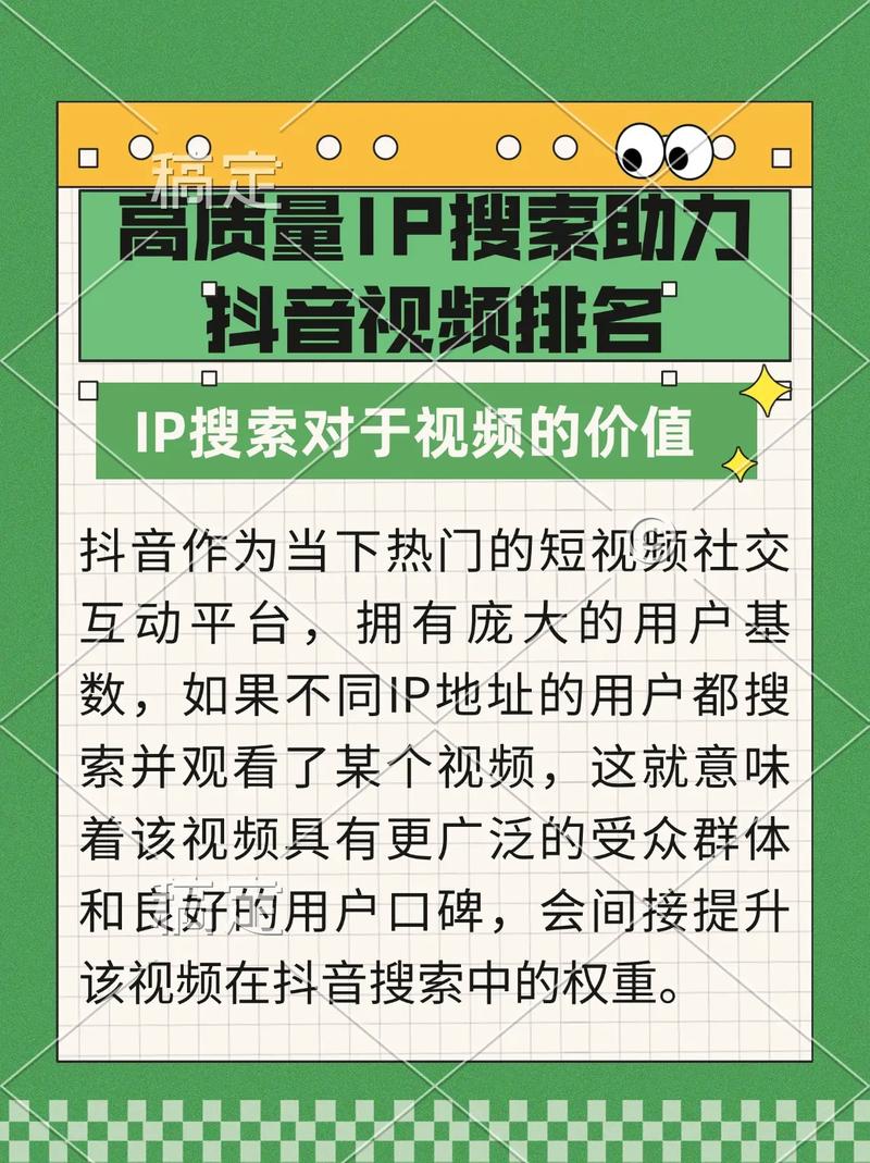 抖音SEO如何从入门到精通，掌握史上最全攻略？