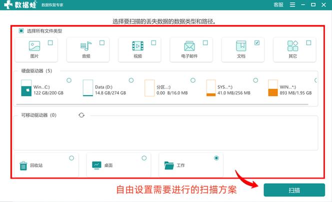 免费版电脑数据恢复软件推荐，有哪些不收费的好用软件？