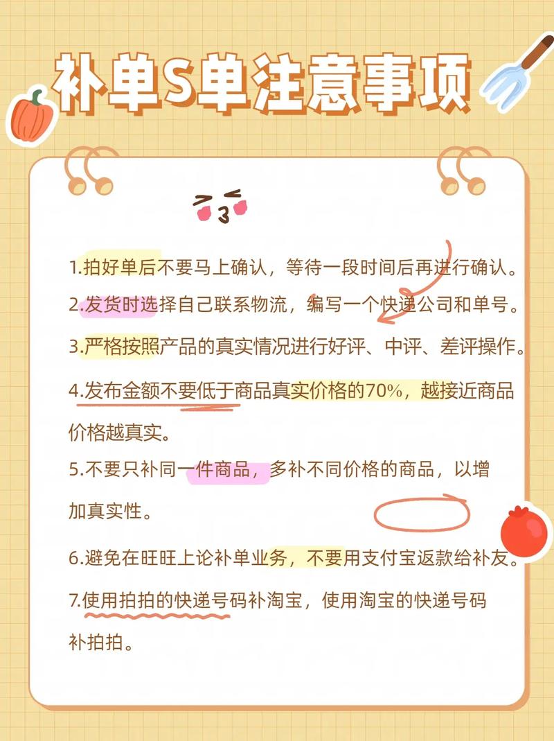 淘宝补单如何巧妙规避稽查，实现轻松操作？