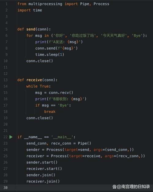 Python中如何使用进程管道（Pipe）和进程管理器（Manager）实现进程间通信？