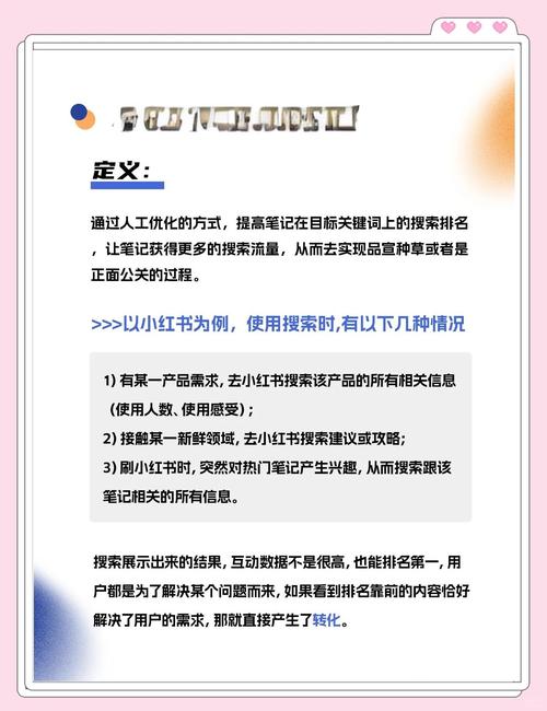 如何快速通过秘籍提升百度搜索排名？