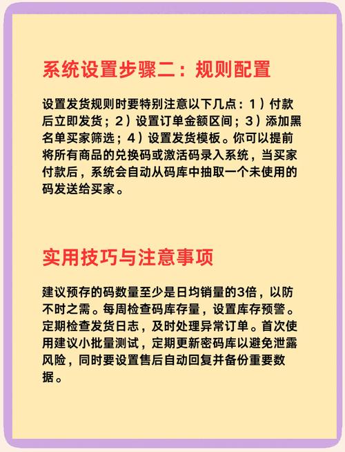 如何确保虚拟商品秒发货，有效防止虚假发货行为？