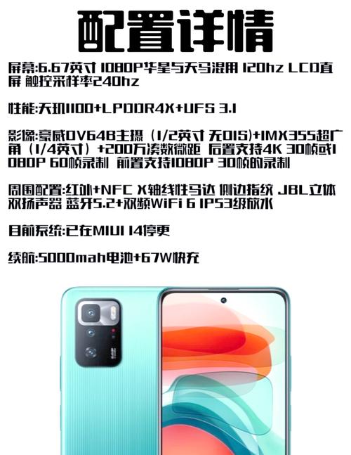 红米Note 10 Pro性价比高，性能好，有小缺点，这款手机值得购买吗？