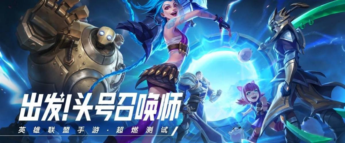 如何合理搭配《英雄联盟手游》终极魔典大招，发挥最大威力？