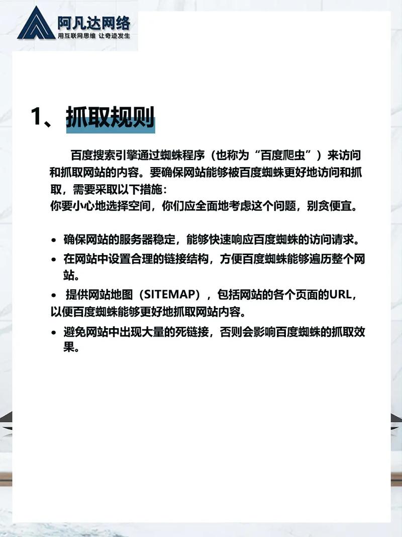 搜索引擎是如何通过收录机制解析网页内容的？