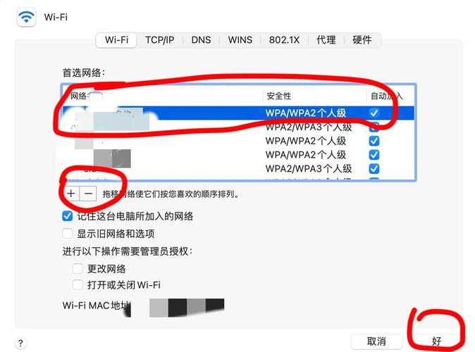如何在Mac系统里找到我之前设置的WiFi密码？