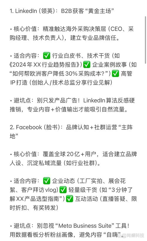 如何避免社交媒体网站运营中的常见错误？