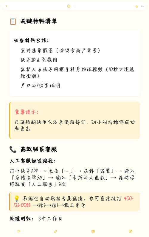 快手付费课程购买后全额退款政策具体是怎样的？