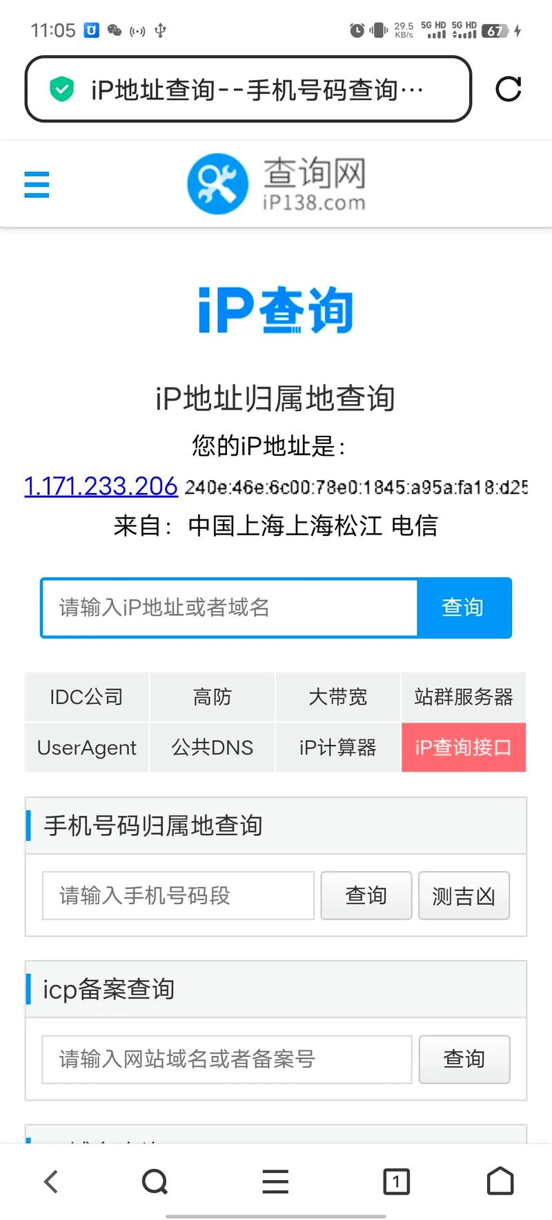 微信小程序如何实现通过IP地址查询归属地的功能？