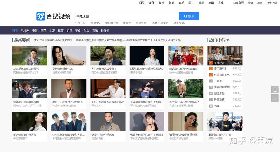 百度好看视频背后是哪些力量和魅力在支撑？
