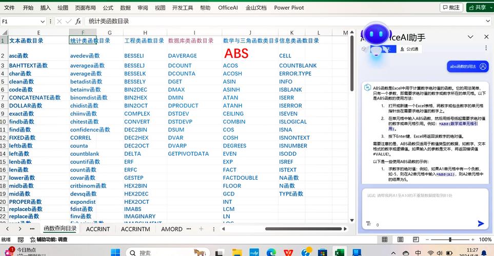 如何通过Math类的abs()方法精确计算任意数字的绝对值？