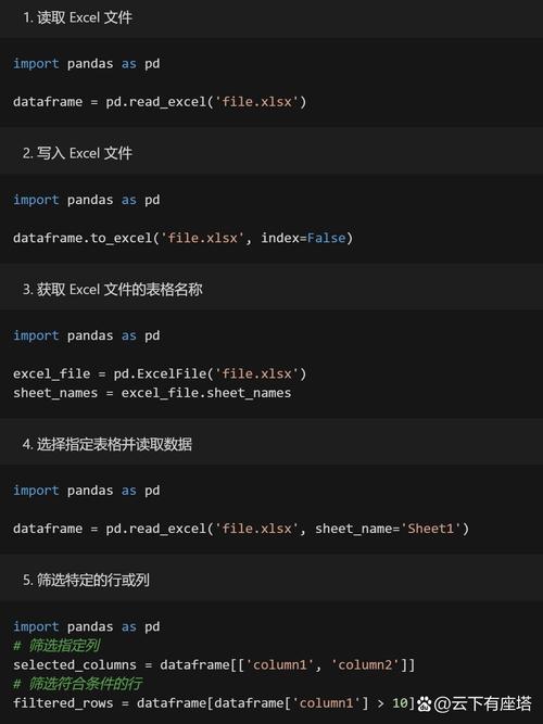 Python如何详细实现Excel文件批量处理操作？