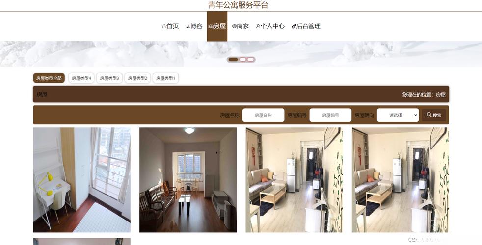 基于SpringBoot的青年公寓服务平台有哪些特色功能？