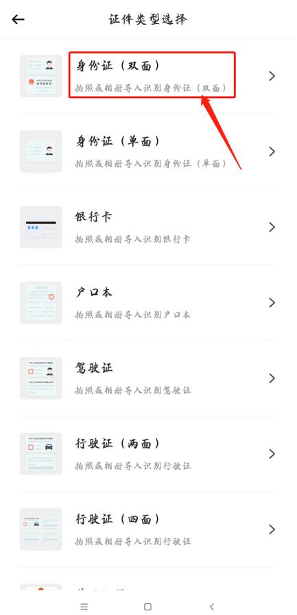 如何编写一个正则表达式来验证手机号、邮箱和身份证？