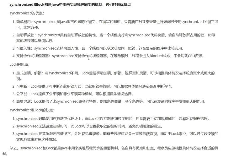 Java引入synchronized后，为何还需额外设计Lock锁机制？