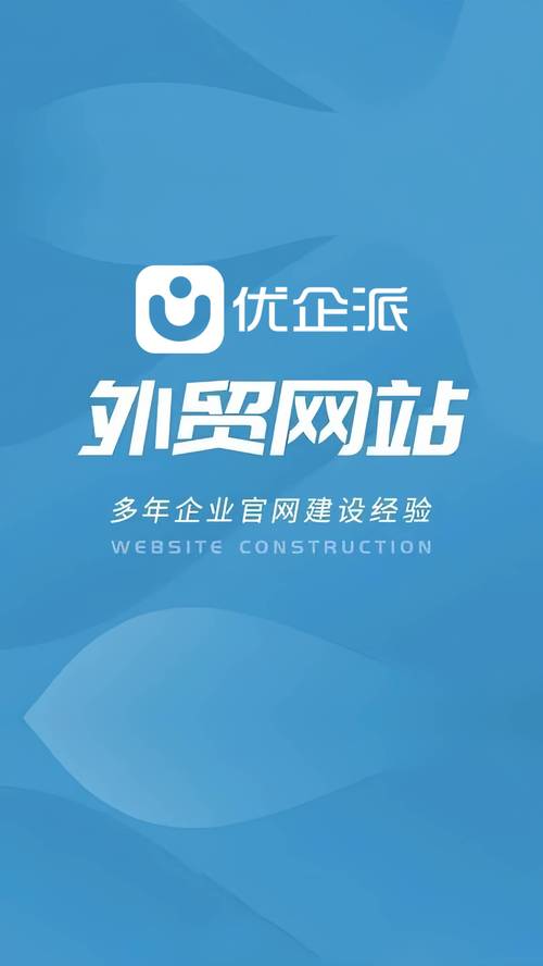 深圳外贸网站设计公司排名中，哪家专业实力与创意魅力堪称行业翘楚？