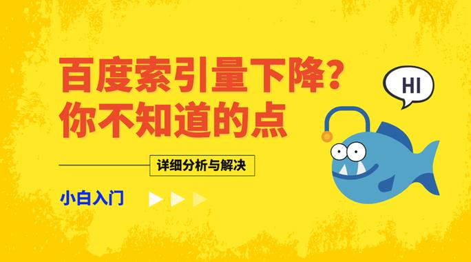 百度收录量为何总是落后于索引量，缩水现象严重，是何原因？