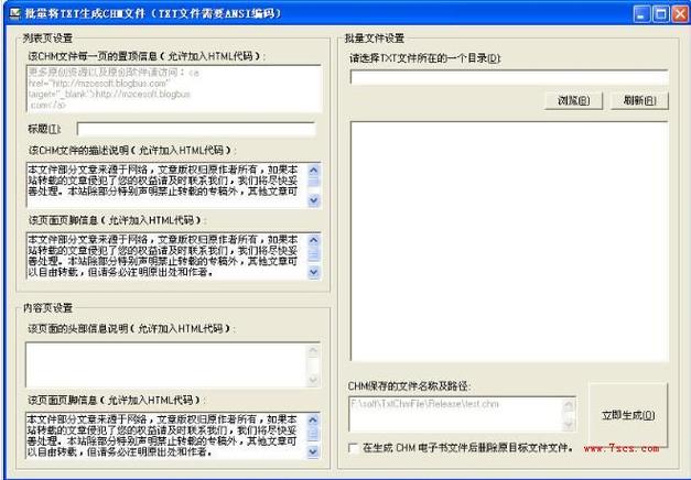 如何将CHM格式文件成功转换为TXT文本格式？