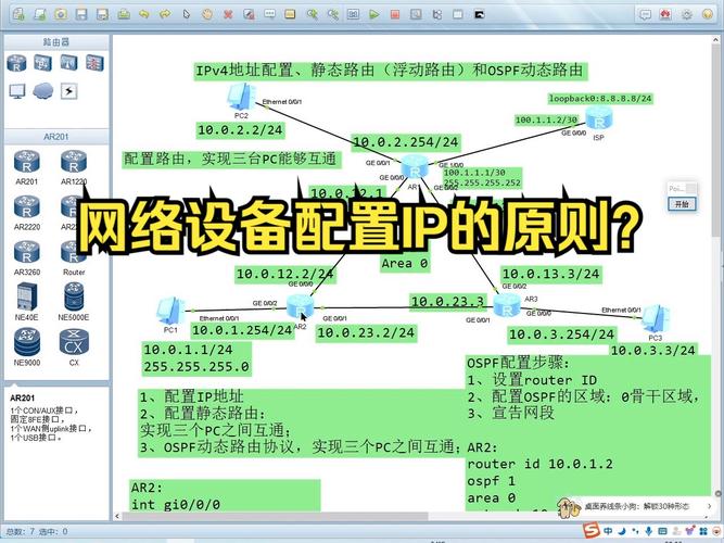 如何设置公网IP地址映射以保障网络安全？