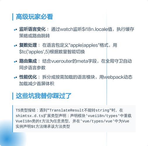 Vue中如何安装及详细解析i18n的多种应用方法？