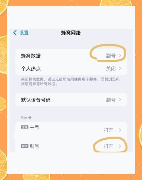 智能手机双卡模式设置在哪里修改？