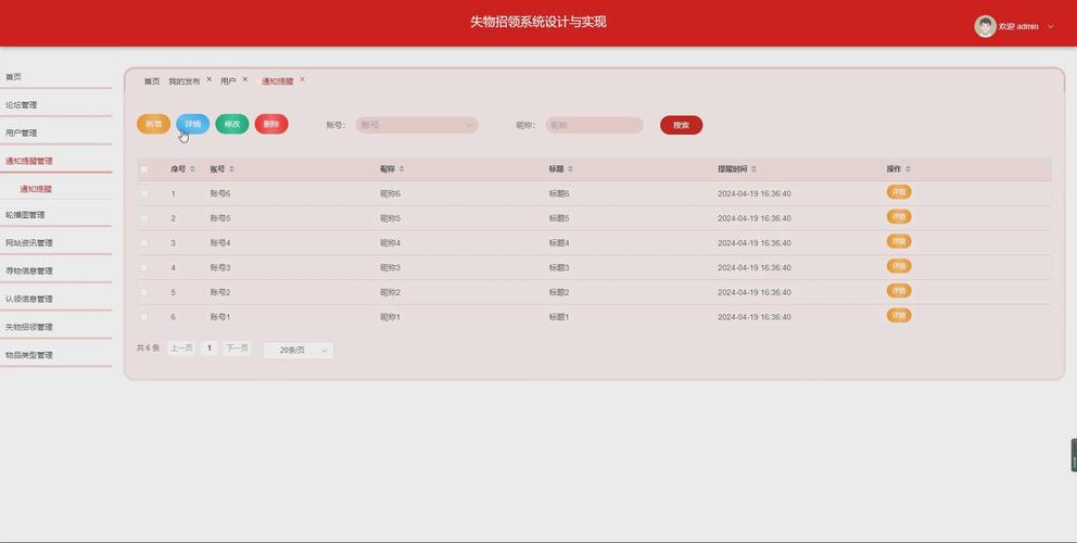 如何用ThinkPHP3.2.3和Laypage插件实现长尾关键词搜索结果分页？