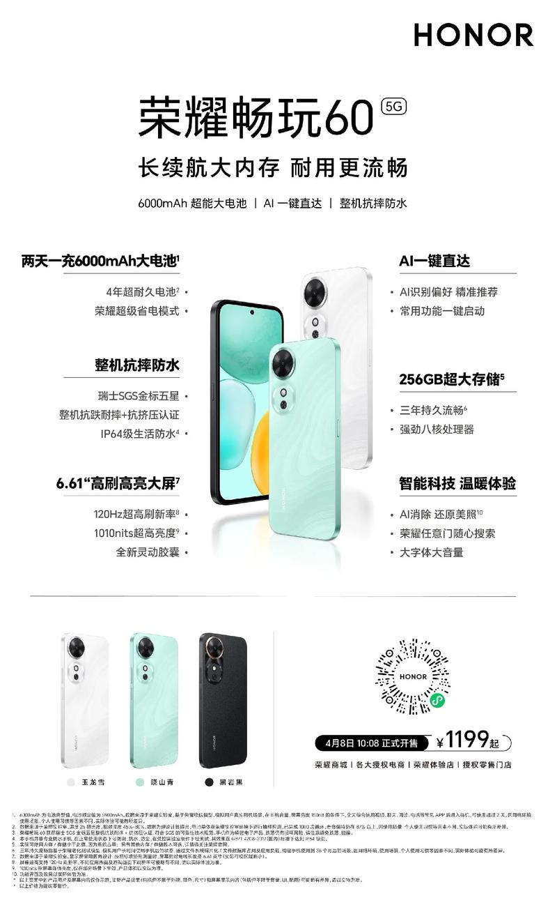 畅享无限，智能助手随行，这样的生活你想要吗？