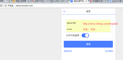 如何使用Python3实现基于cookie的登录认证？