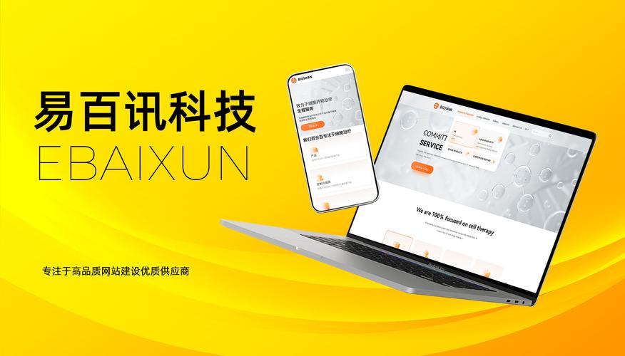 2026年深圳门户建站公司哪家专业可靠，值得信赖？🔍