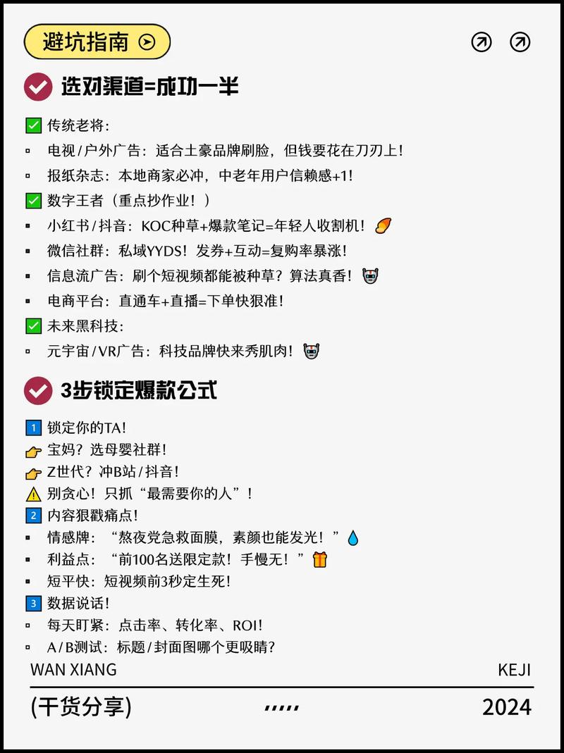 如何运用关键技巧打造爆款游戏网站，实现流量与口碑双赢？