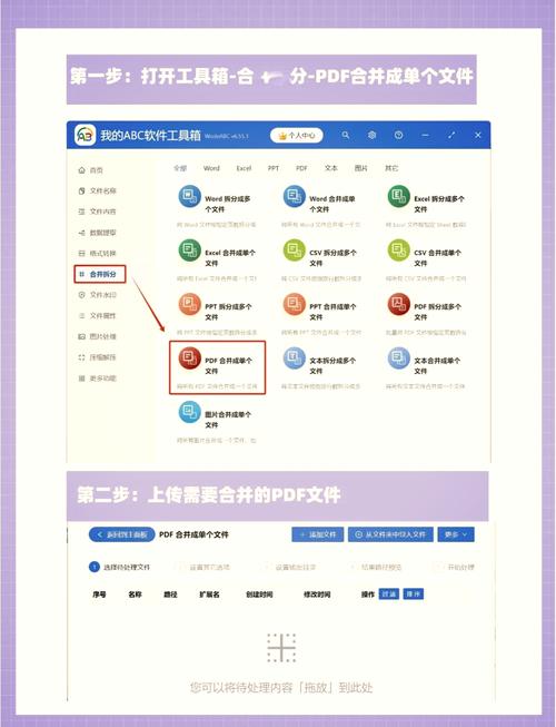 如何使用Python高效合并多个PDF文档？