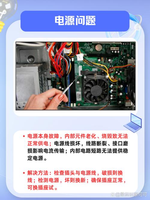 为什么我的电脑主机总是无法启动，是哪里出了问题呢？