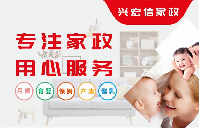 如何找到家政服务、月嫂保姆的专业推荐？